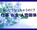 仕事、お金、人間関係、あなたの運気を占います お一人お一人のご相談に丁寧に鑑定させていただきます イメージ1