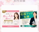 残り2名！女性向けバナー＆WEB画像制作します ターゲットの心をギュッと掴むデザインをご提案します☺ イメージ6