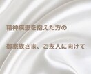 ご家族向けです◡̈疾患当事者の心の内を代弁します 互いが生活しやすい毎日を送るお手伝いをさせてください♪ " イメージ1