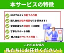 公式LINEの友達・登録者600人増やします 先着30名様限定価格｜購入者特典もあり イメージ3