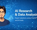 生成AIの使い方・プロンプト作成をサポートします 初心者でもAIを仕事に使えるようサポート イメージ2