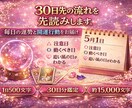 30日先を先読みし毎日の運勢と開運行動を届ます 1日ごとの追い風・注意日・動くべき瞬間までの運勢カレンダー イメージ1