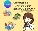 あなたの絵本のKindle出版サポートします 課金少なめ、スマホで絵本作りがしたい人向け イメージ2