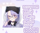 キラキラ可愛いアイコン制作します アイコンが必要な方へ貴方だけの可愛いイラスト制作します♪ イメージ2