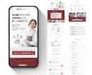集客設計からWordPress LPを制作します 既存サイトに追加OK｜8万円〜｜構成・導線設計・実装まで対応 イメージ5
