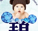 限定5名500円引！かわいいお名前フォト作ります 赤ちゃんやお子様のお名前入りかわいいフォト画像お作りします☆ イメージ5