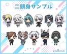 デフォルメイラスト描きます 二頭身~三頭身のチビキャラ描きます! イメージ3