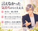 寂しいと言えないあなたの本音を一緒に言葉にします 嫌われたくない。でも我慢もつらい｜気持ちと伝え方を整理 イメージ2