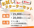 チラシ・インスタ・動画をトータル制作いたします デザインのバラつきで悩んでいませんか？？ イメージ3