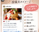 飲食店向けInstagram投稿文を作成します お店の魅力が伝わる文章を丁寧に作成します イメージ7