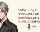 信頼感あるCV.ナレーションをお届けします ナレーション・絵本朗読・CVナレ等お任せください！商用利用込 イメージ1