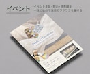 配って終わらない、売れる集客チラシ作ります お店の世界観をデザインに！安心の修正回数無制限 イメージ5