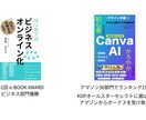 Amazon表彰プロがKindle出版を伴走します 40-60代の方へ。36冠プロがKindle出版を完全伴走 イメージ3