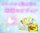 寄り添い✨直感タロット⭐️お二人の未来を占います 恋のゆくえ/今後の展開/未来のビジョン/片思い/年の差/復縁 イメージ2