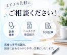 医療・ヘルスケア記事を現役看護師ライターが書きます 医療・健康・ヘルスケアのSEO記事、商品紹介に対応します！ イメージ8