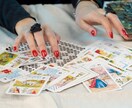 タロットの言葉をお伝えします 恋愛に限らず日々の悩み、カードからのアドバイスを伝えます！ イメージ1
