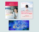 なんとなくでも大丈夫！WEB画像制作します ヘッダー・バナー・商品画像制作・サムネイルなど幅広く対応可能 イメージ6