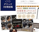 女性デザイナーが目を引くSNS画像を制作します Instagram/SNS集客/投稿/グリッド/メタ広告 イメージ6
