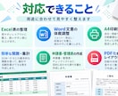 Excel・Word資料を見やすくきれいに整えます 崩れた資料を見やすく使いやすく整えます イメージ2