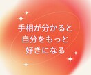 両手の写真からPDF鑑定書をお作りいたします 「鑑定書を見返せば、元気になる、あなたの心のお守り」 イメージ5