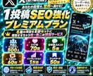 XのSEO改善させます|各項目全て増やします フォロワー|いいね|インプ|リポスト|コメント|ブクマ| イメージ8