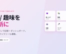 推し / 趣味ログ Notion テンプレ作ります 推し / 読書 / 視聴ログ向け。3 日納品 / 修正 OK イメージ1