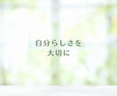 あなたの言葉を大切にした、ココナラ文章を作成します 初心者さんも安心☘️お任せもOK！想いを言葉へ♪丁寧サポート イメージ6