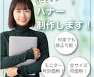 目にとまるバナー制作します 広告でこれから盛り上げていきたい方へ イメージ1