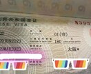 中国ビザのオンライン申請表の作成と代行申請致します 申請表と証明写真の作成なら全国対応可能でございます イメージ1
