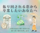 雑に扱われる恋は卒業式！私が即レスで寄り添います 相手の気分でスルーされる関係性。都合の良い女にはならないで♡ イメージ5
