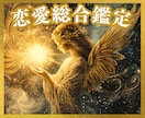 恋愛総合♡片思い♡両想い♡出会い♡未来を鑑定します タロット☆オラクル☆占星術☆数秘♡お相手の気持ち・ご縁・未来 イメージ2
