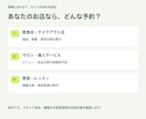 電話・LINE予約の受付を仕組み化します 画面・必須機能・費用を先に合意。納品後14日間の不具合対応 イメージ2