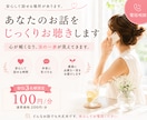 あなたのお話をじっくりお聴きします 心が軽くなり、次の一歩が見えてきます。 イメージ1