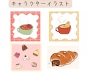 商用利用OK！カットイラストお描きします アイコン・ブログ・メディア等に！大量発注もお受けします イメージ9