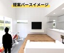 ご納得いただくまで間取り提案いたします 外観・内観3Ⅾパースも作成し立体的な提案もいたします！ イメージ6