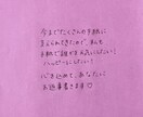 心を込めて、あなたにお手紙書きます お手紙であなたをハッピーにしたい╰(*´︶`*)╯♡ イメージ2