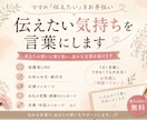 伝えたい気持ちを言葉にします あなたの想いに寄り添い、温かな言葉を届けます イメージ1