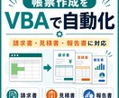 Excel作業をVBAで修正・自動化します エラー修正から集計・帳票作成まで実務に合わせて改善します イメージ7