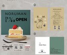開業セット★チラシ＆ショップカード＆名刺作成します 開業やリニューアル時に必要な３点をセットで納品致します。 イメージ1