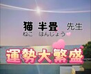 あなたの運勢を姓名判断で鑑定します 恋愛、結婚、仕事、この先どうなっていくのかをお伝えします！！ イメージ1