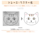 イラストレーターでトレース・ベクター化承ります イラレで手描きイラスト・図面・ロゴなどをトレースいたします イメージ4