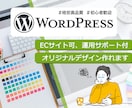 格安！即日対応！WordPressでサイト作ります モニターユーザーを募集しているため、格安での提供となります。 イメージ1