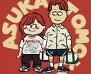 お気に入りの服を着たカップル全身イラスト描きます 【3組限定モニター価格！】アイコンや結婚式のアイテムに♩ イメージ2