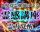 現役霊媒師があなたの霊感を覚醒させます ❂現役霊媒師があなたの霊感を呼び覚まします。 イメージ1