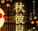 第1５弾９月２３日　一斉遠隔ヒーリング致します プラチナランクヒーラー姉妹⭐️スペシャルコラボヒーリング！！ イメージ3