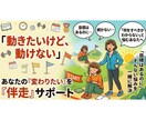 あなたの目標達成を毎日伴走サポートします ダラダラ時間を、自分を満たす「小さな一歩」に変えませんか？ イメージ3