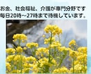 話を聴いてほしい!どんなお話も全力でお聴きします 現役生活相談員。国家資格複数保持。安心してお話ください。 イメージ5