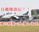 元航空自衛官が傾聴！海外勤務の経験を活かせます 海外派遣経験であなたのお悩み傾聴！！何でも話してください イメージ10