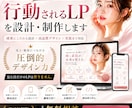維持費無料！成果を意識したLP制作します 売れる設計×高品質デザインでLP制 イメージ1