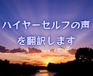 霊視透視 透聴✨ハイヤーセルフがアドバイスします チャネリング✨ハッキリ聴こえる♡霊感・潜在意識を言語化・占い イメージ4